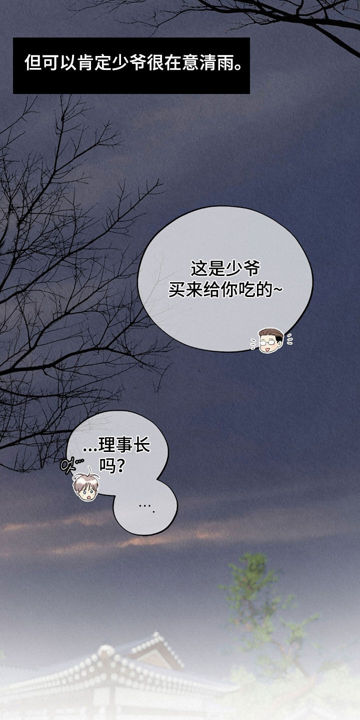 第65章：雨滴4