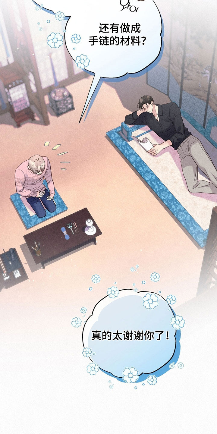 第65章：雨滴0