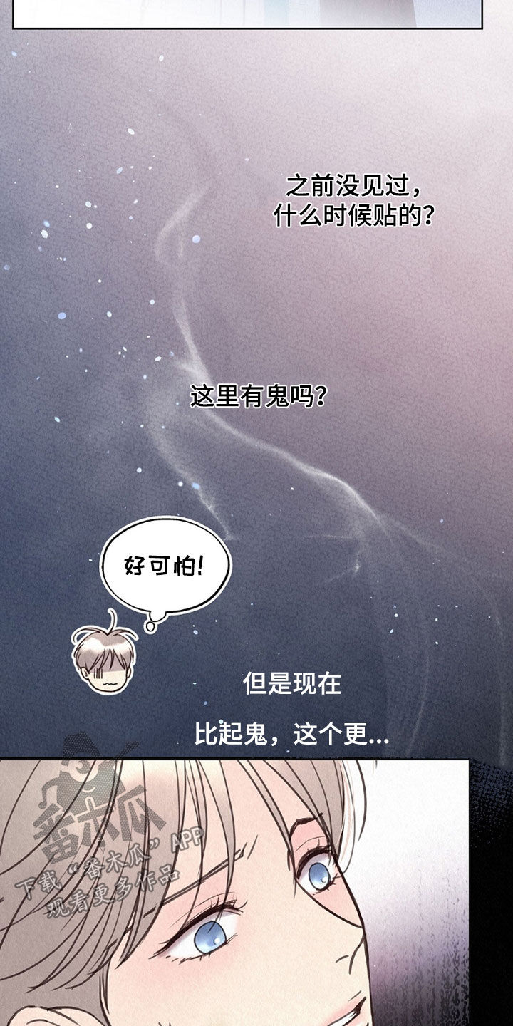 雨无痕的直播漫画,第67章：讨厌他5图