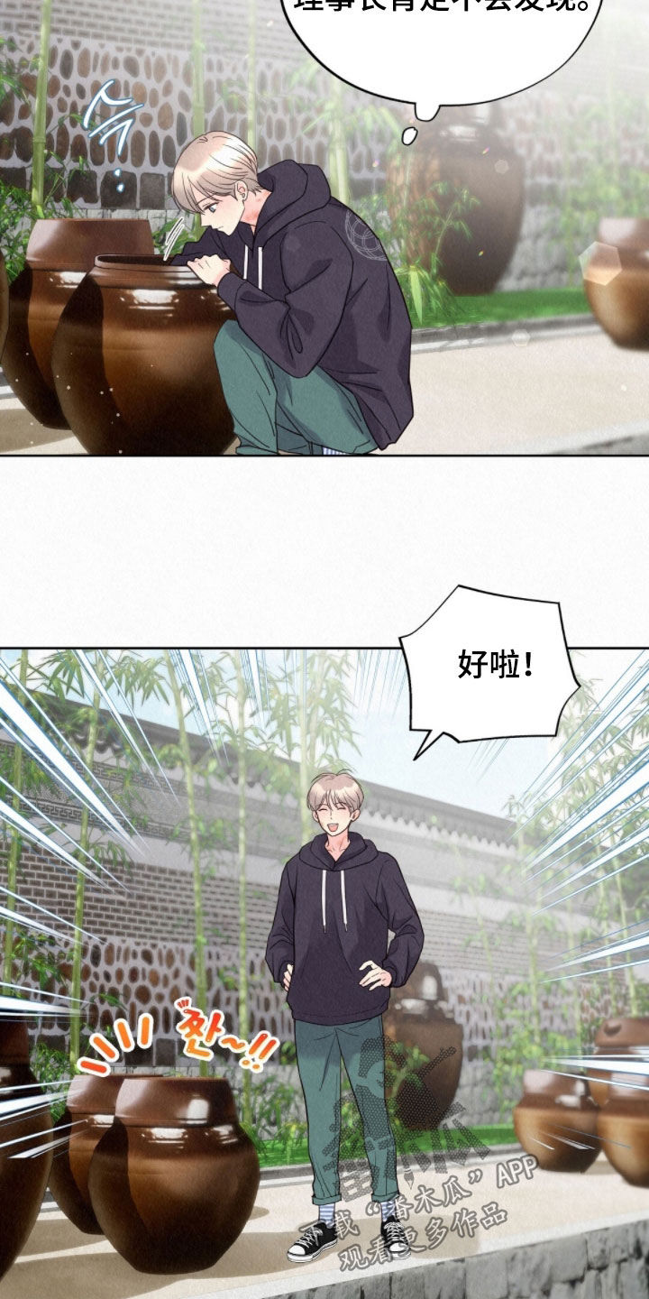 雨无痕的直播漫画,第69章：洞口2图