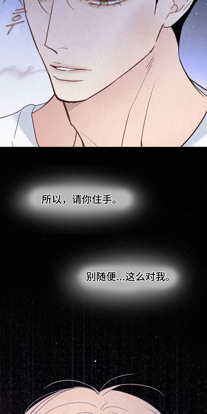 第65章：雨滴2