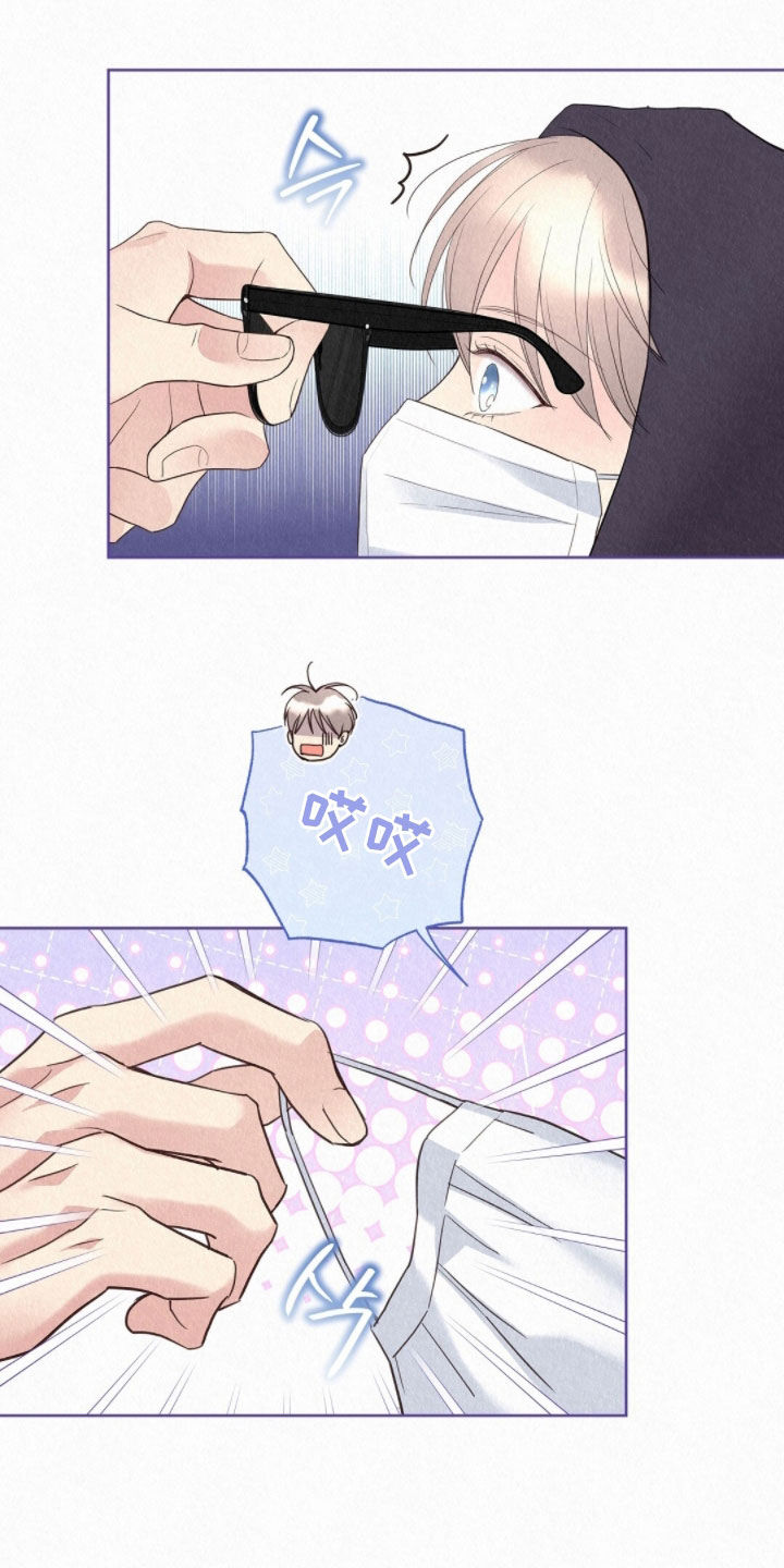 雨无痕漫画,第68章：胡思乱想4图