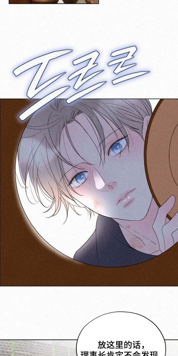 雨无痕的直播漫画,第69章：洞口1图