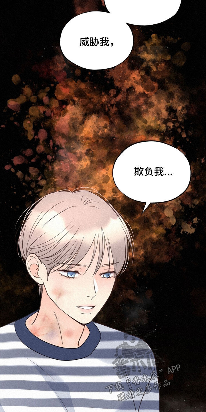 紫雨无痕漫画,第64章：同情1图