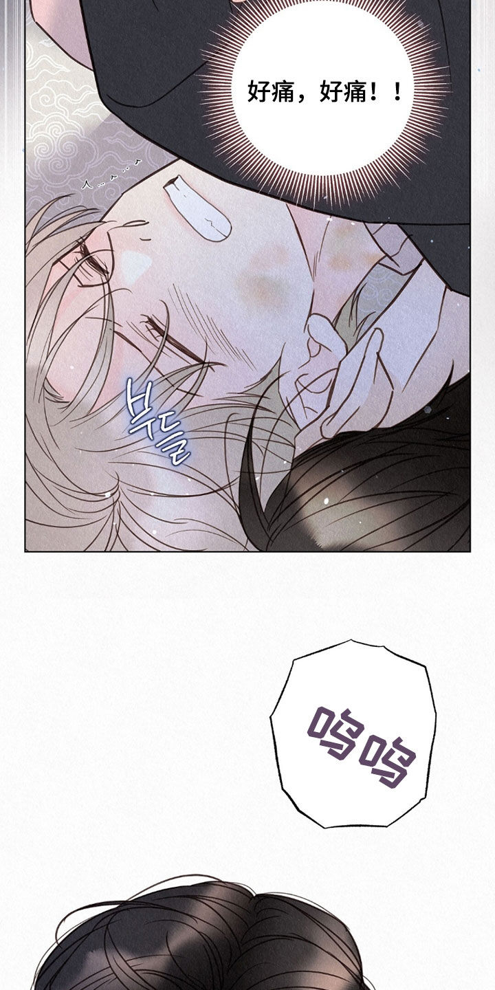 雨无痕的直播漫画,第67章：讨厌他2图