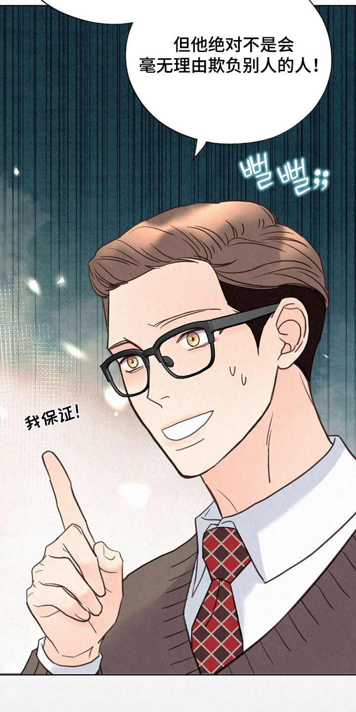 无痕漫画,第64章：同情3图