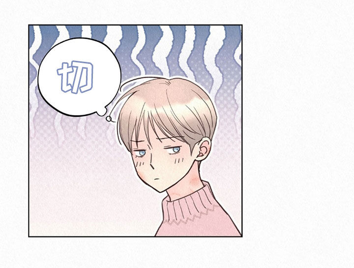 雨花石漫画,第66章：他生气了2图