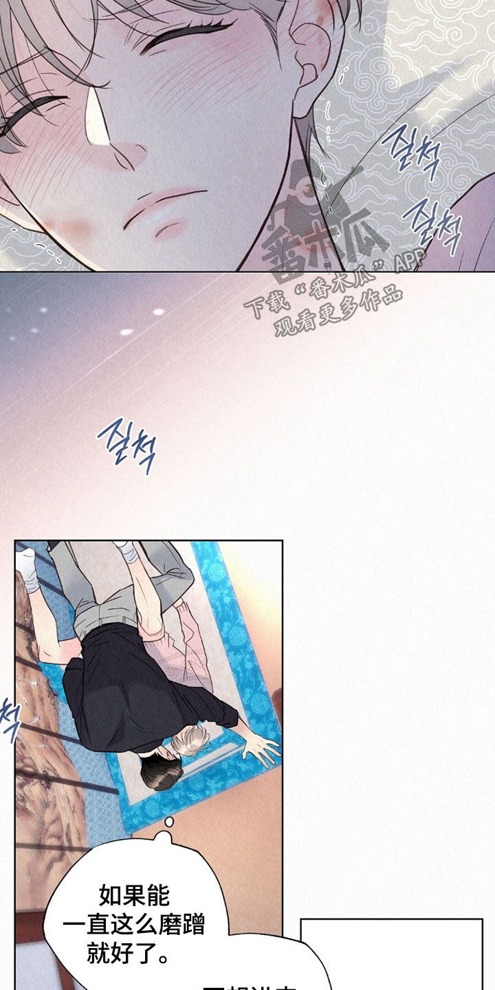 雨无痕的直播漫画,第67章：讨厌他3图