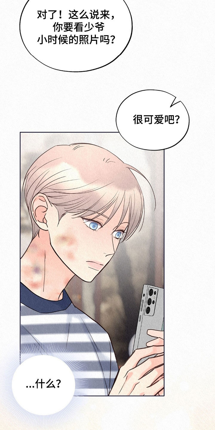 雨无痕新型渗透防水材料漫画,第64章：同情3图
