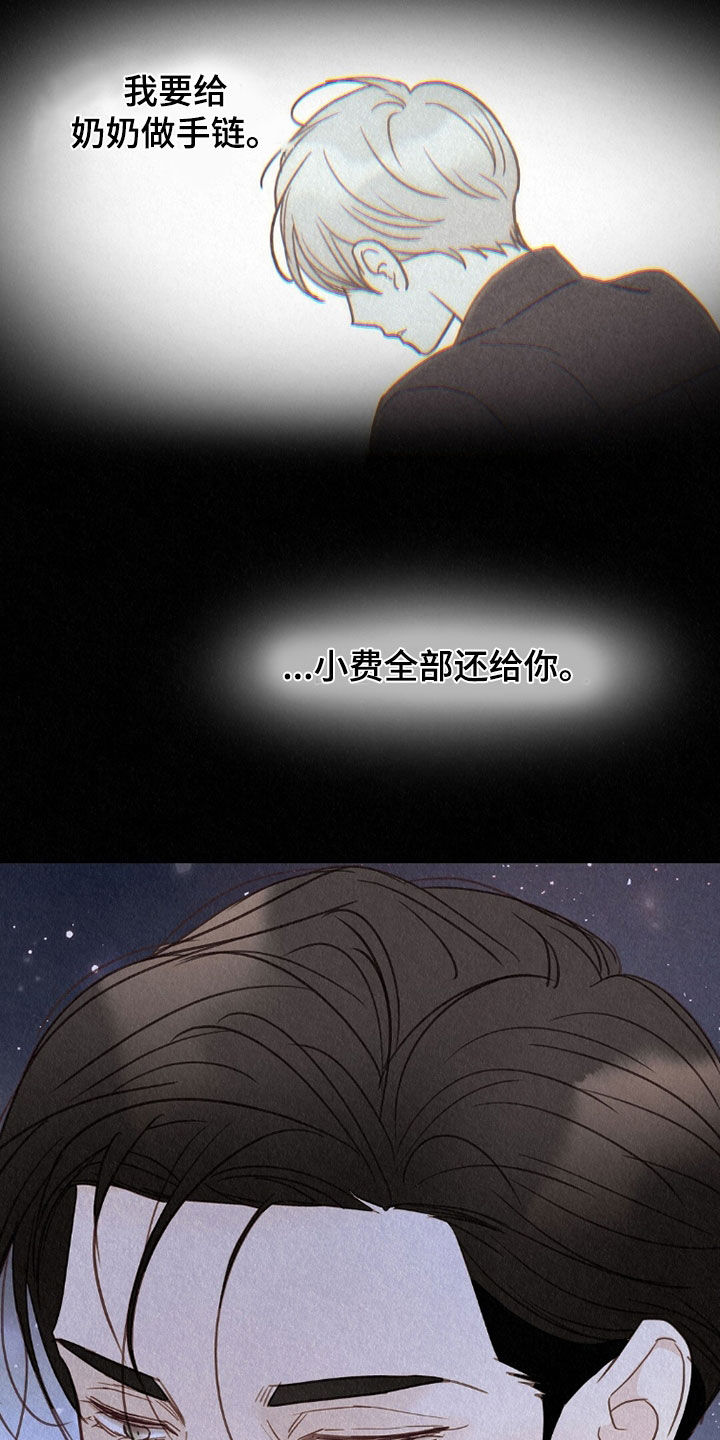 第65章：雨滴1