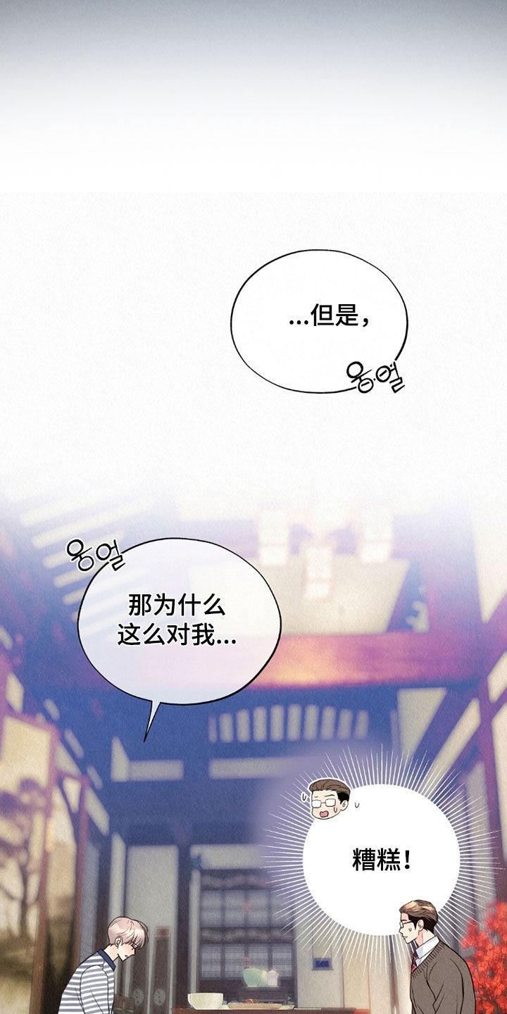 第64章：同情3