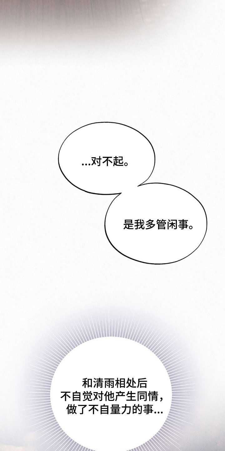 第65章：雨滴4