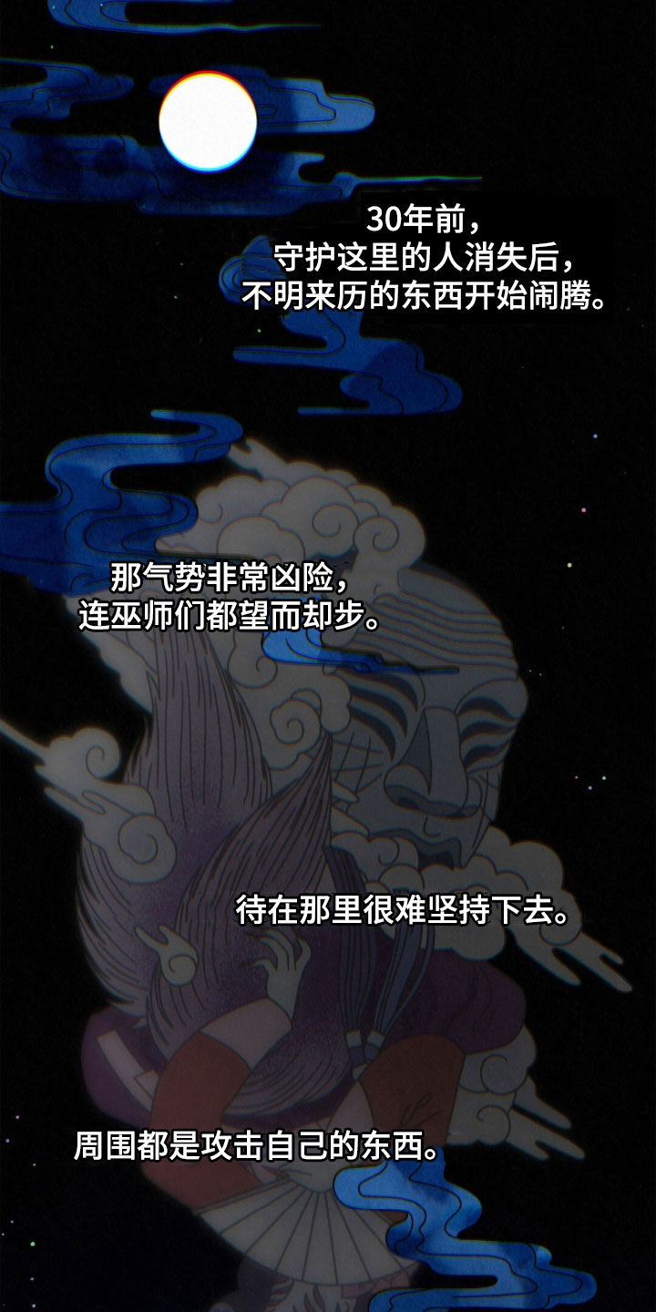 雨无痕漫画,第68章：胡思乱想4图