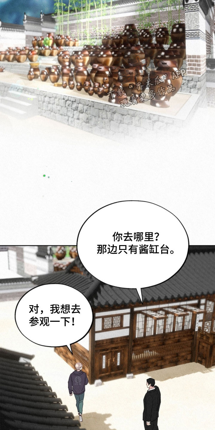 雨无痕的直播漫画,第69章：洞口3图