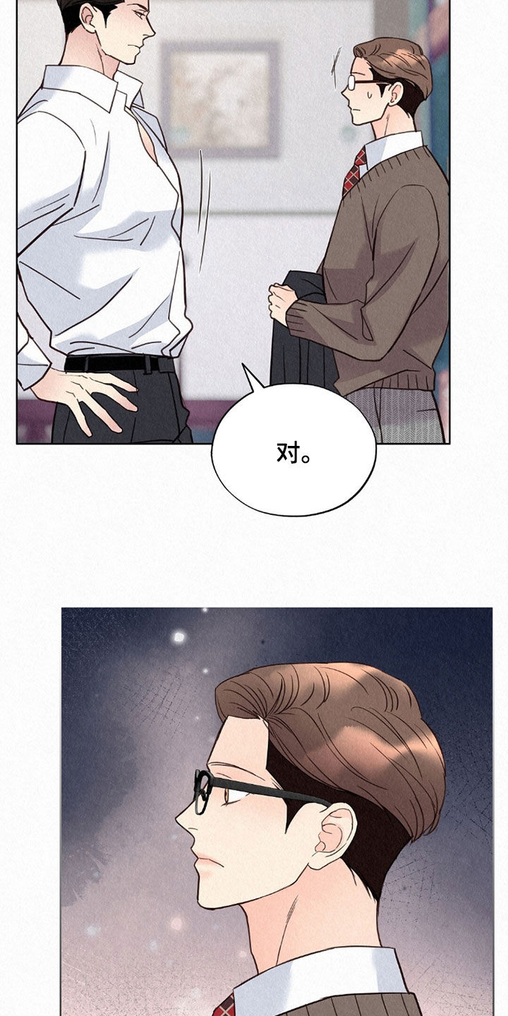 雨无痕免费漫画最新章节更新漫画,第64章：同情4图