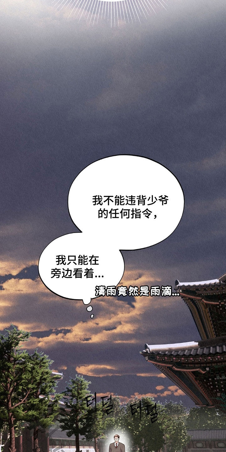 第65章：雨滴0