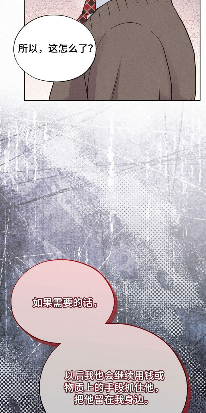 雨无痕免费漫画最新章节更新漫画,第64章：同情5图