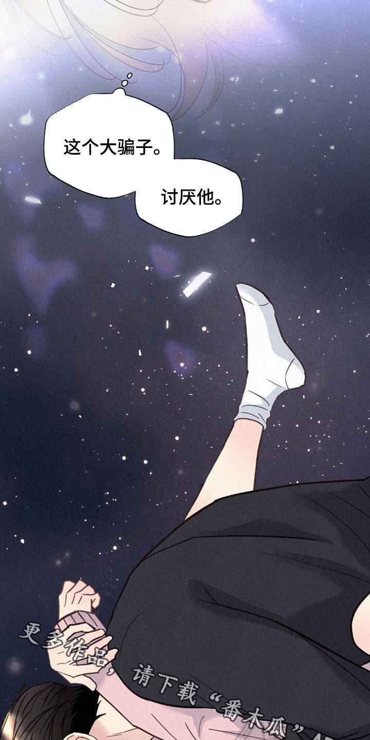 雨无痕的直播漫画,第67章：讨厌他5图