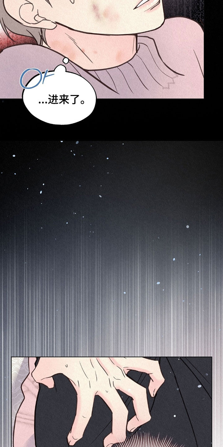 雨无痕的直播漫画,第67章：讨厌他1图