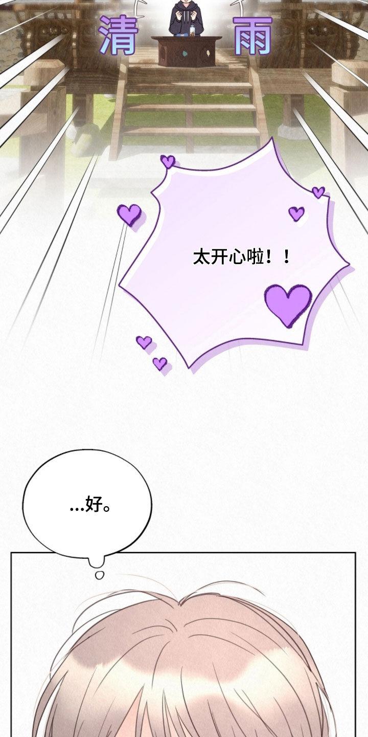 第69章：洞口1