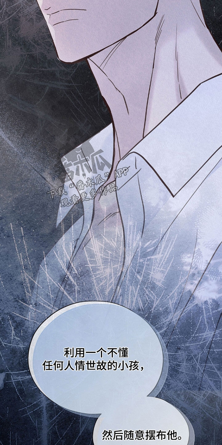 雨无痕免费漫画最新章节更新漫画,第64章：同情2图