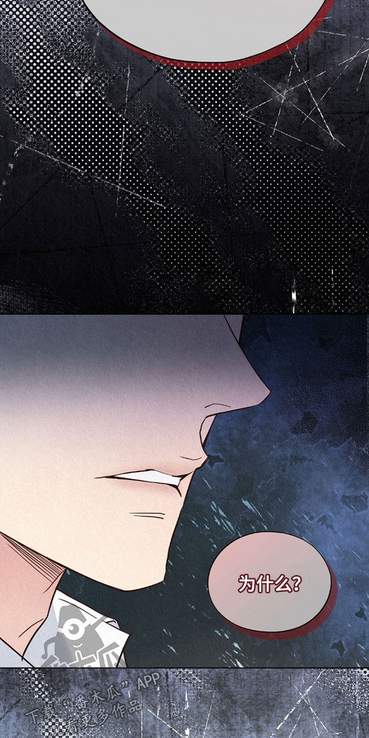 雨无痕免费漫画最新章节更新漫画,第64章：同情1图