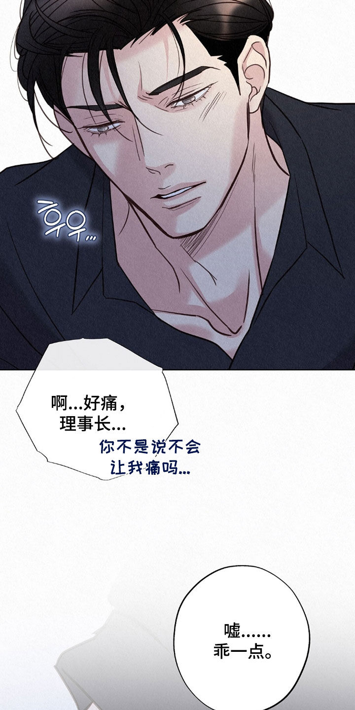 雨无痕的直播漫画,第67章：讨厌他3图