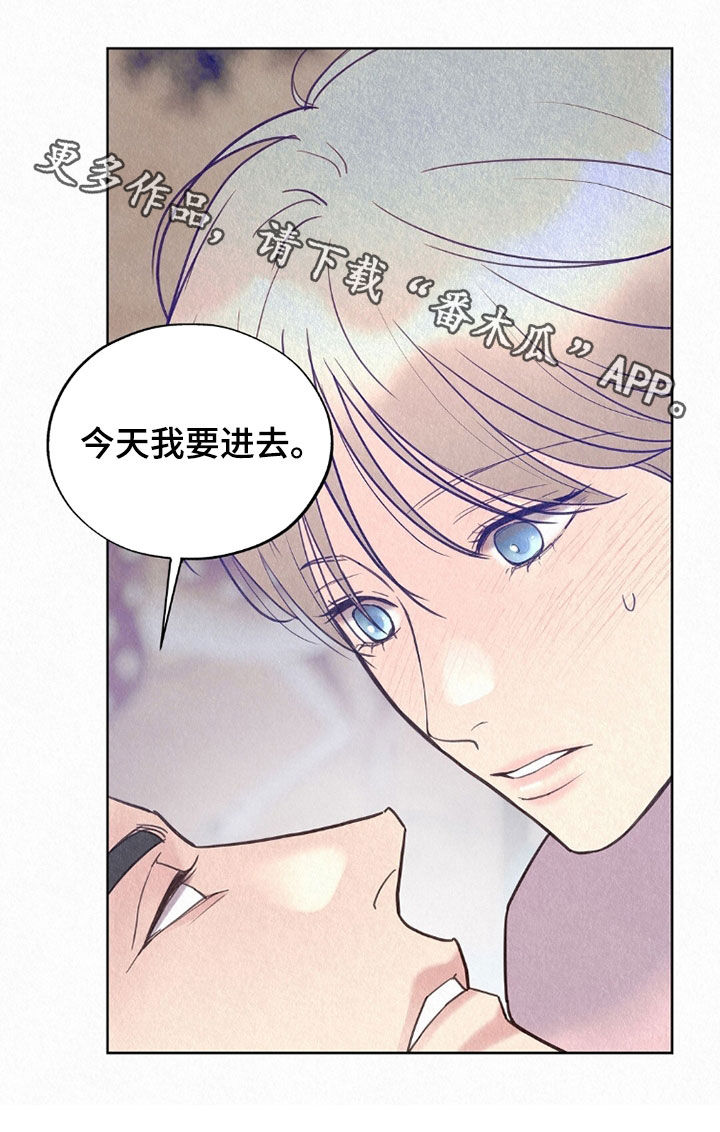 雨花石漫画,第66章：他生气了5图