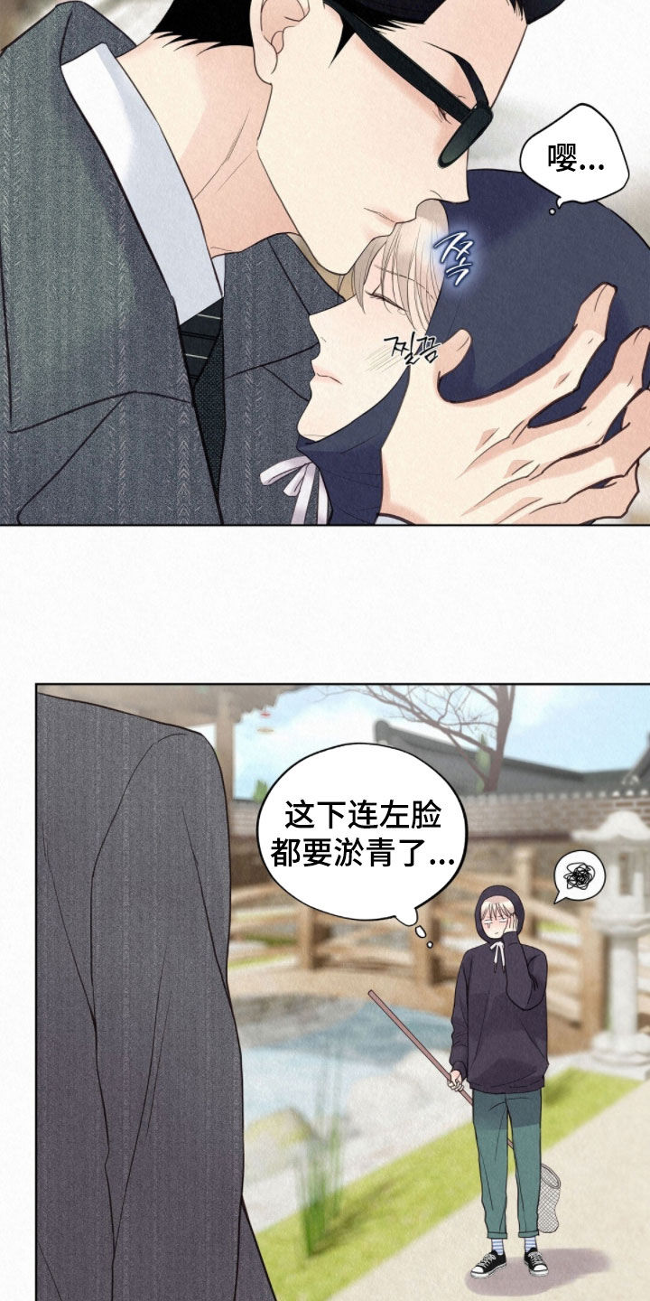 雨无痕漫画,第68章：胡思乱想5图