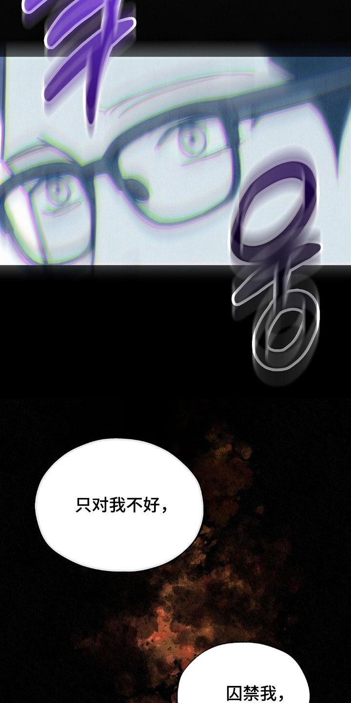 无痕漫画,第64章：同情5图