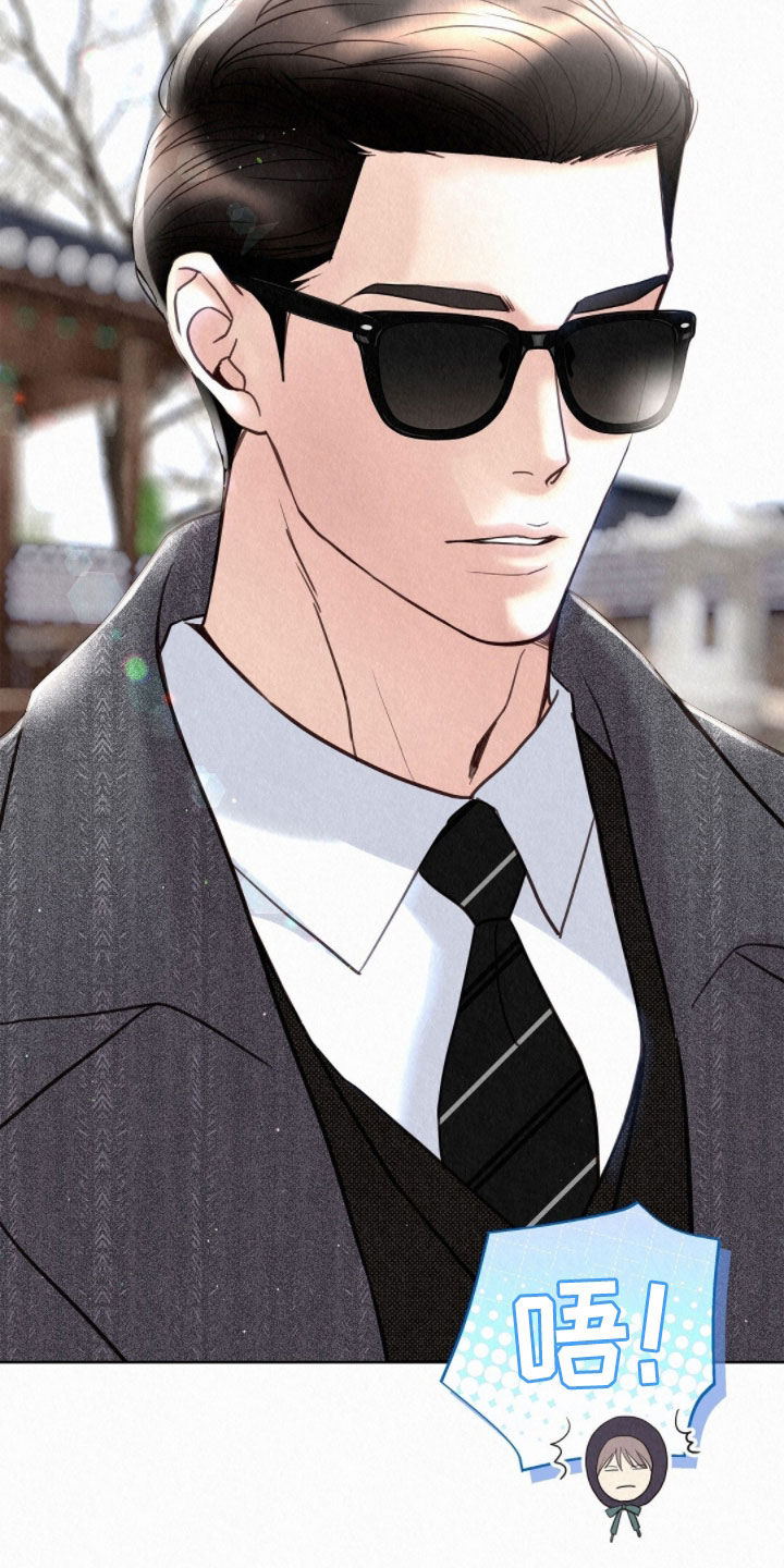 雨无痕漫画,第68章：胡思乱想1图