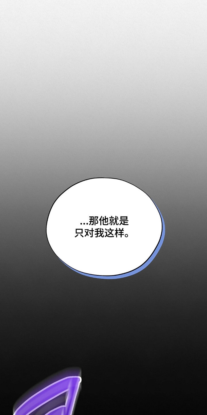 无痕漫画,第64章：同情4图