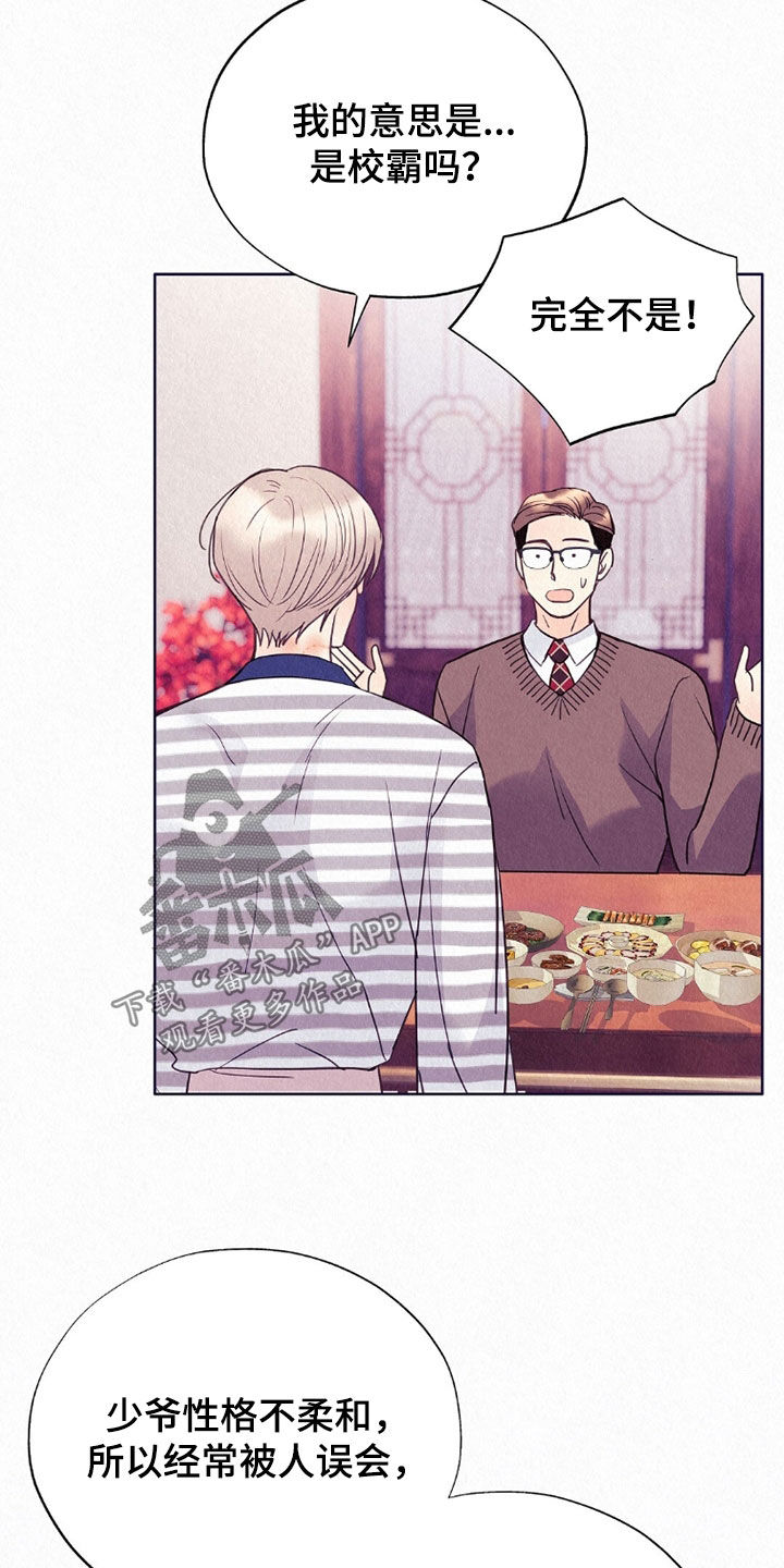 无痕漫画,第64章：同情2图