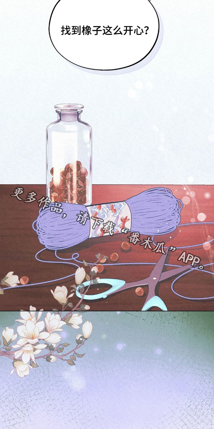 第65章：雨滴4