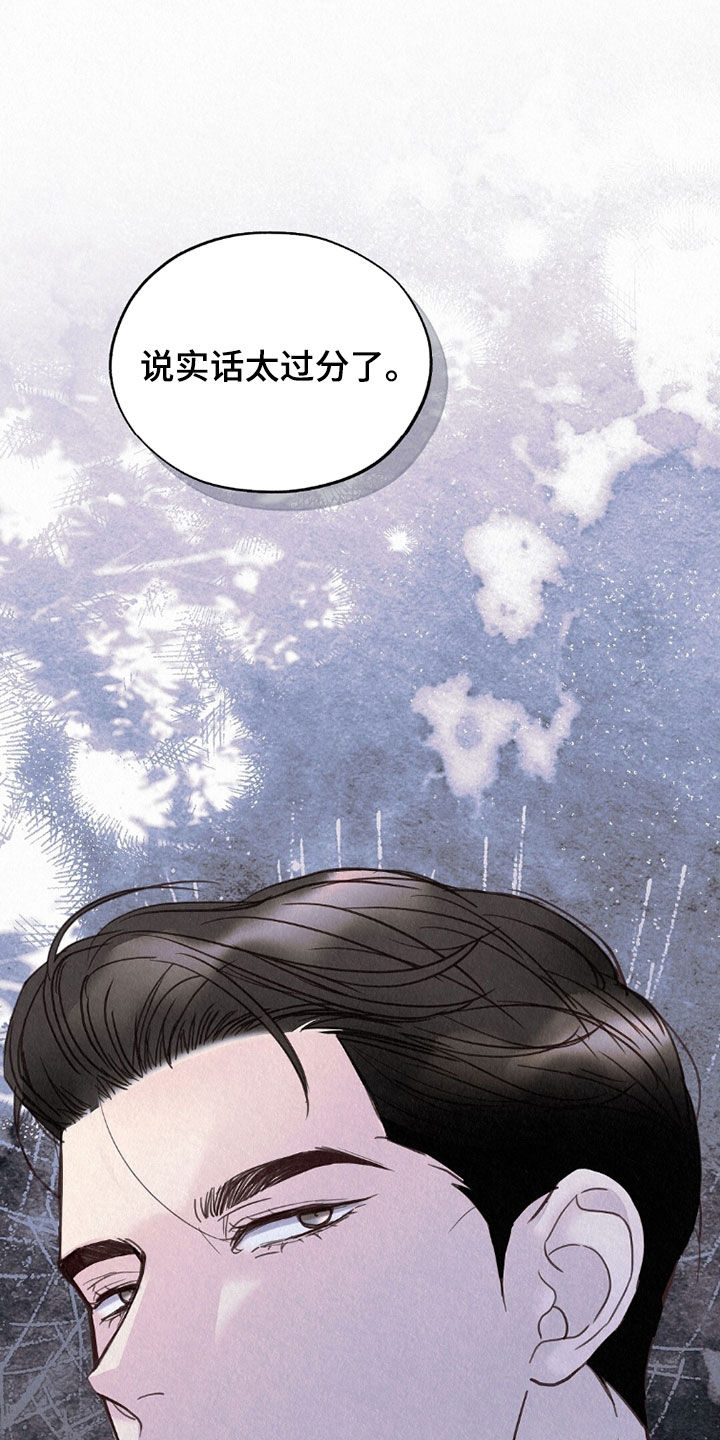 雨无痕免费漫画最新章节更新漫画,第64章：同情1图
