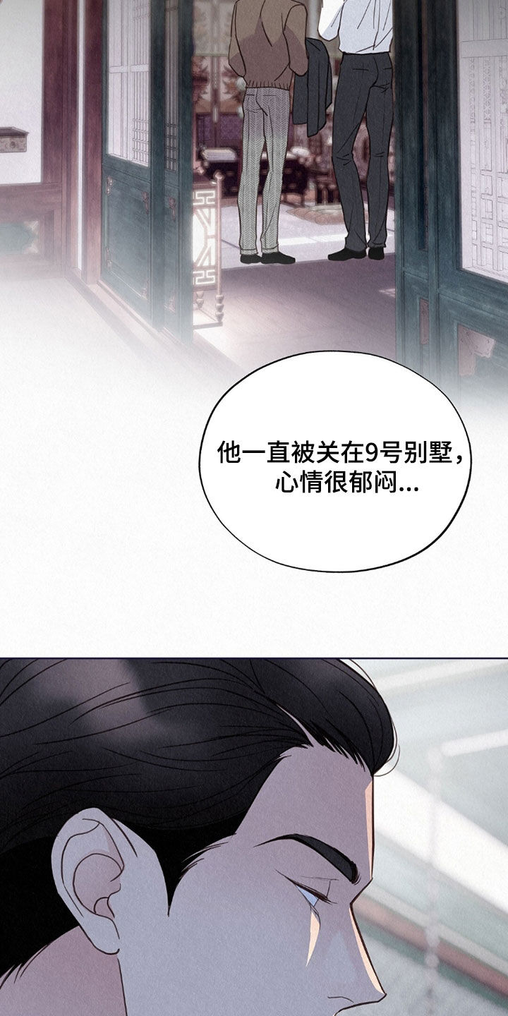 雨无痕免费漫画最新章节更新漫画,第64章：同情1图