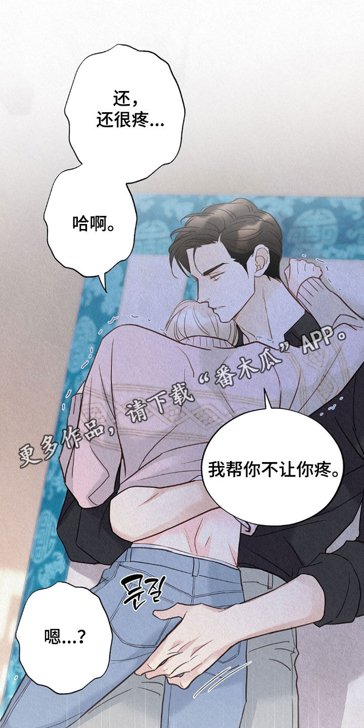 第67章：讨厌他0