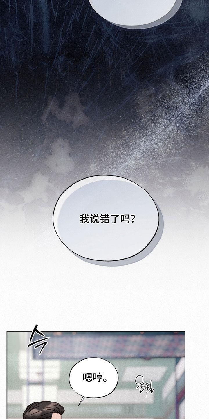 雨无痕免费漫画最新章节更新漫画,第64章：同情3图