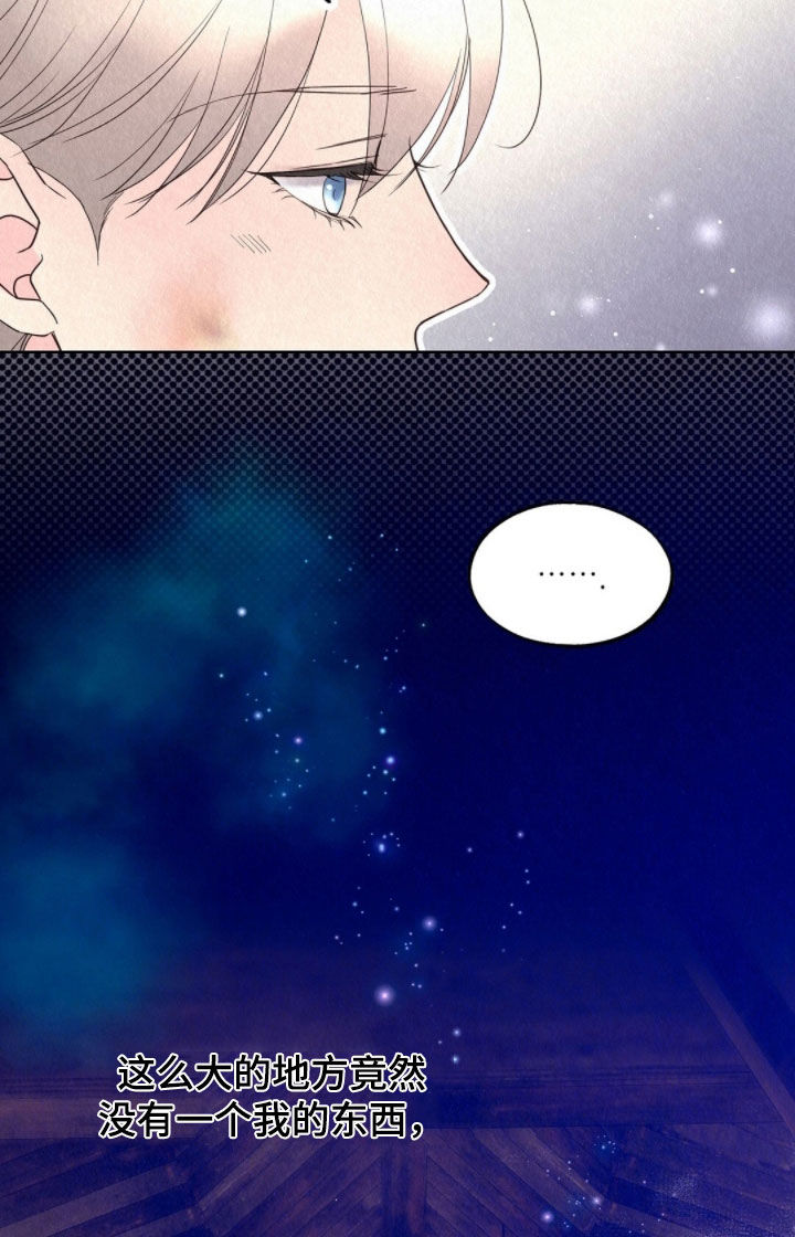 雨无痕的小说漫画,第69章：洞口4图