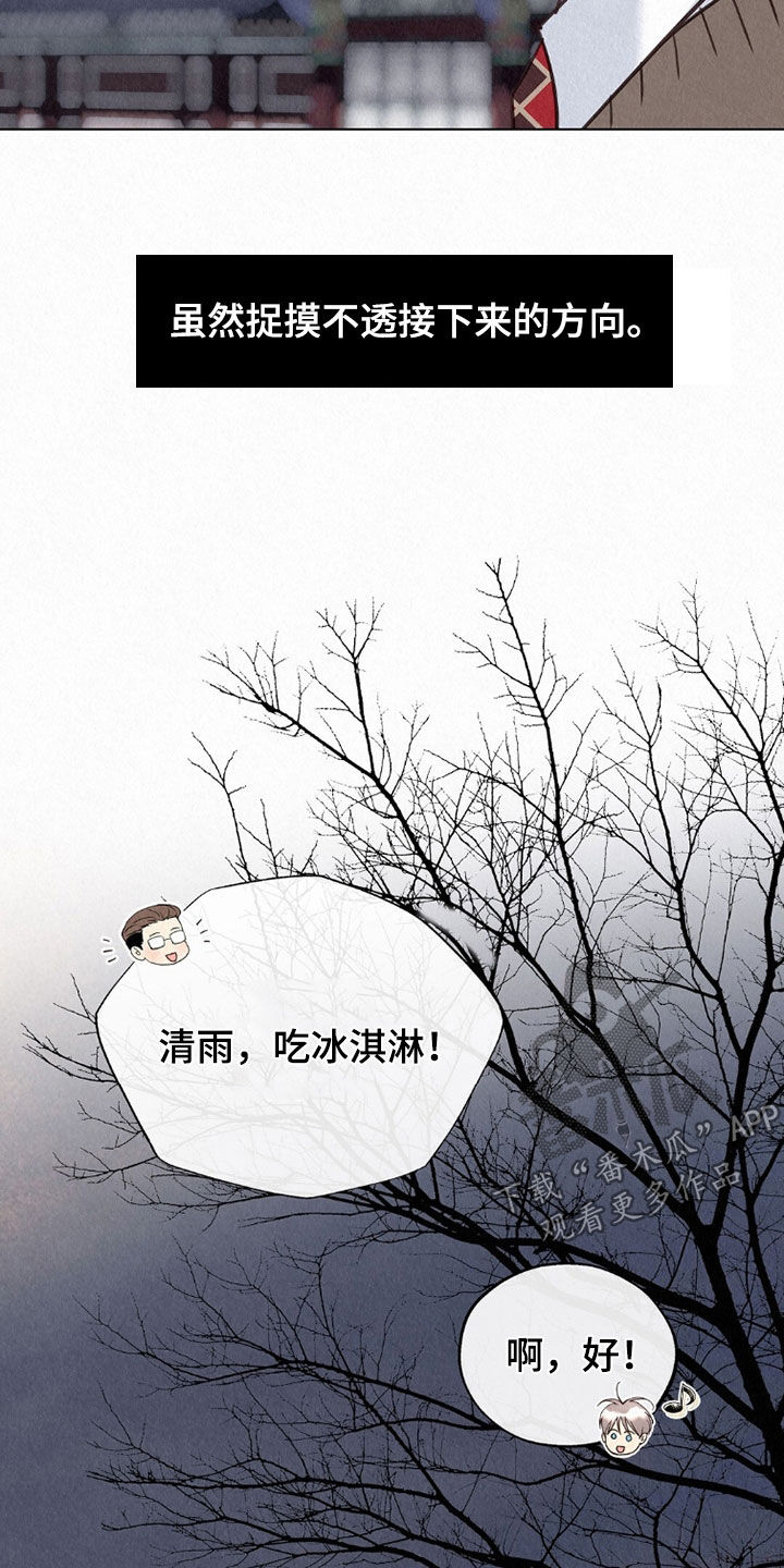 第65章：雨滴3