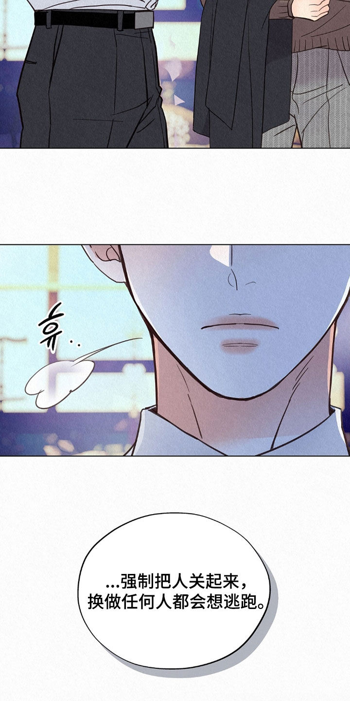 雨无痕免费漫画最新章节更新漫画,第64章：同情5图