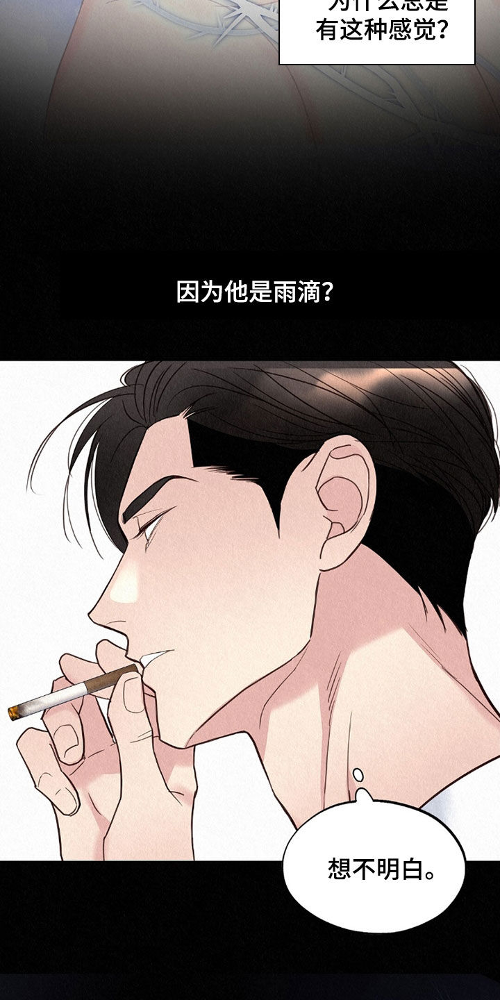 第65章：雨滴3