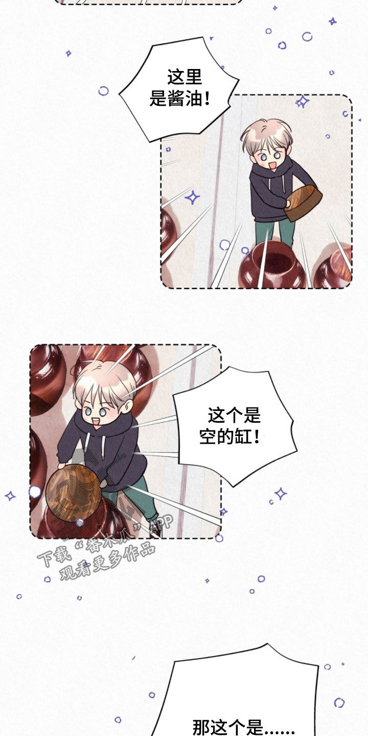 雨无痕的直播漫画,第69章：洞口4图