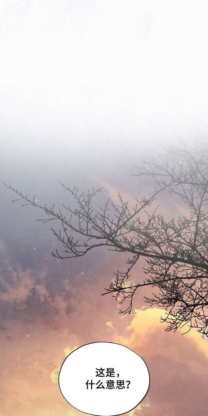 紫雨无痕漫画,第64章：同情4图