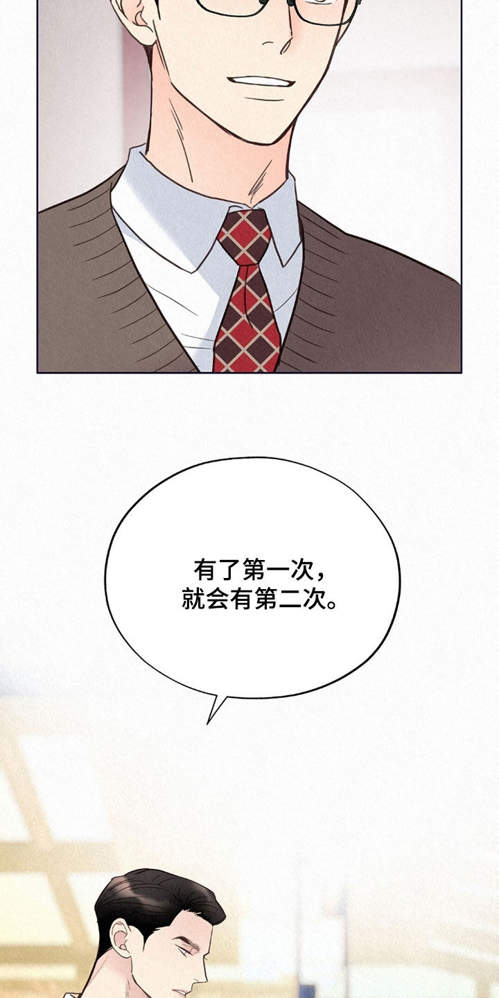 雨无痕免费漫画最新章节更新漫画,第64章：同情3图