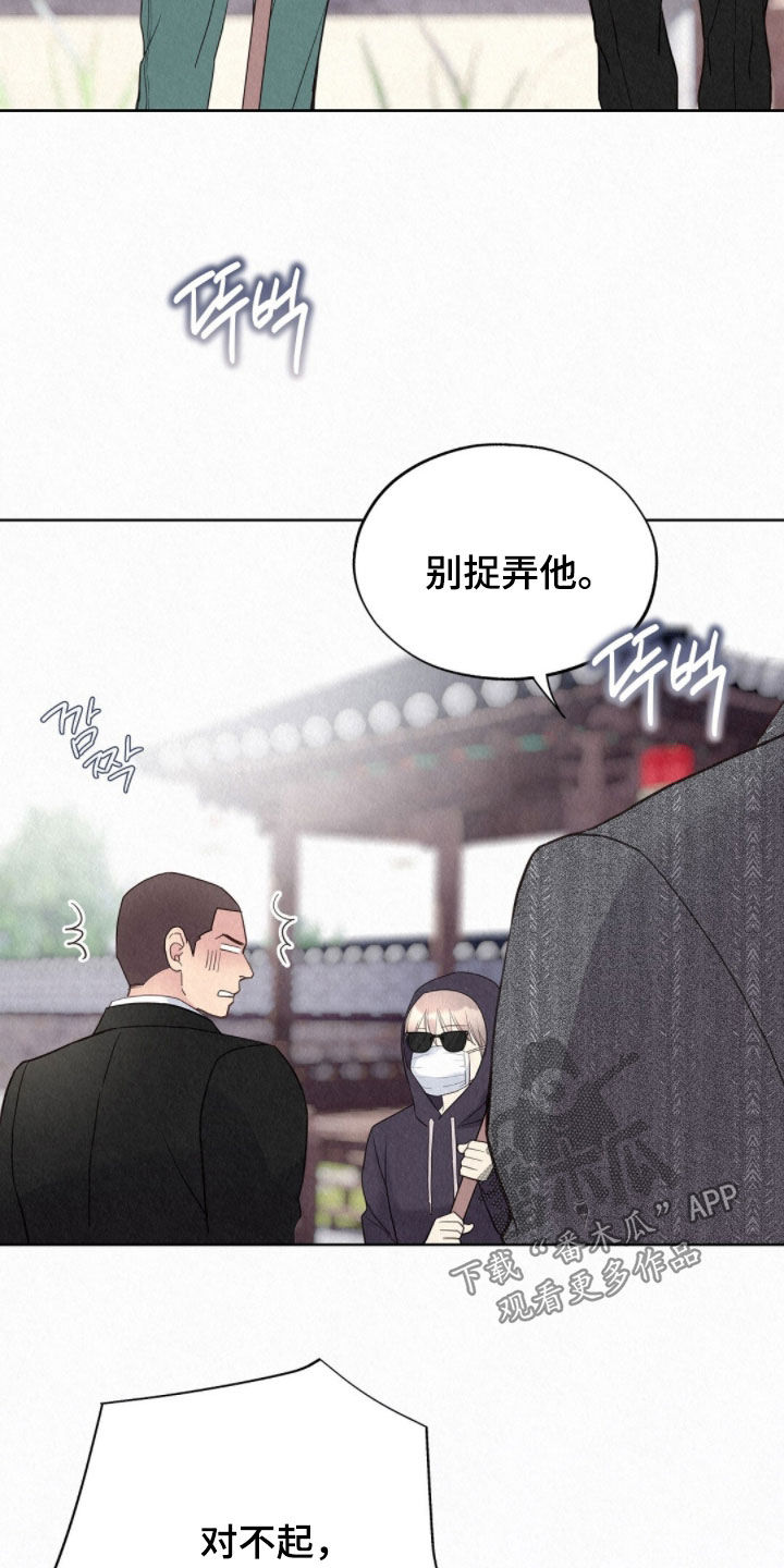 雨无痕漫画,第68章：胡思乱想4图