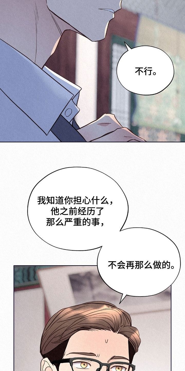 雨无痕免费漫画最新章节更新漫画,第64章：同情2图