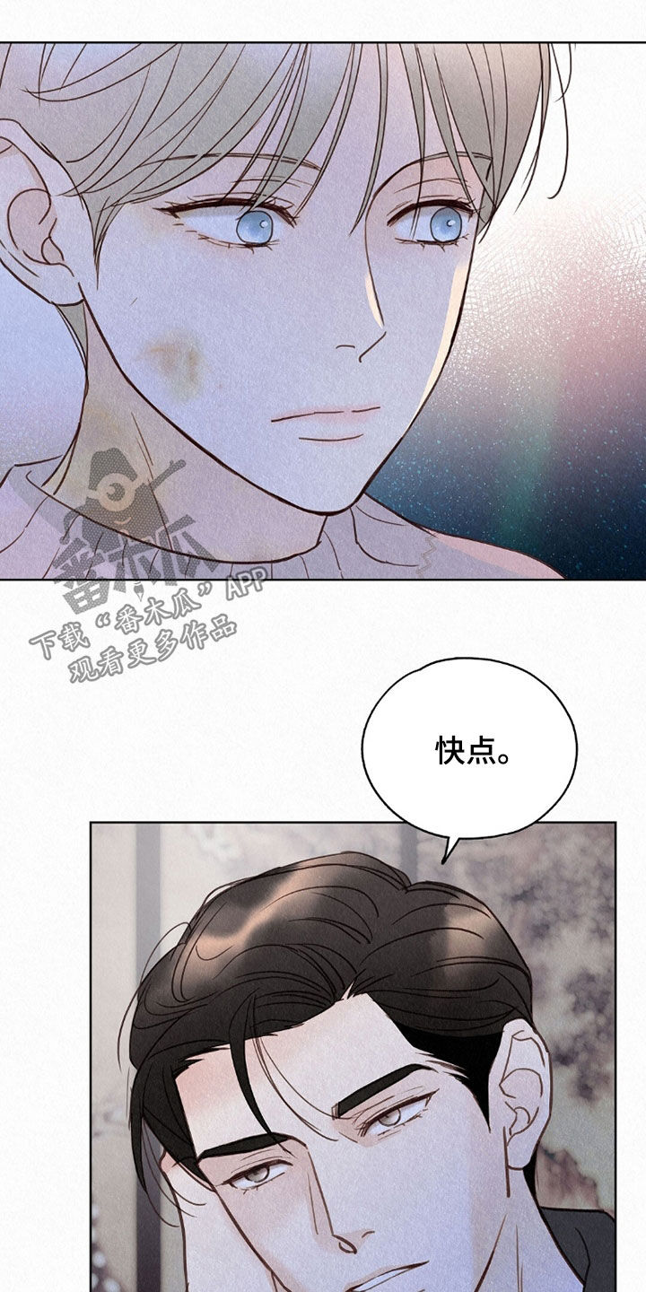 雨花石漫画,第66章：他生气了5图