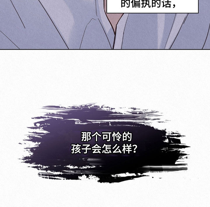 雨无痕免费漫画最新章节更新漫画,第64章：同情3图