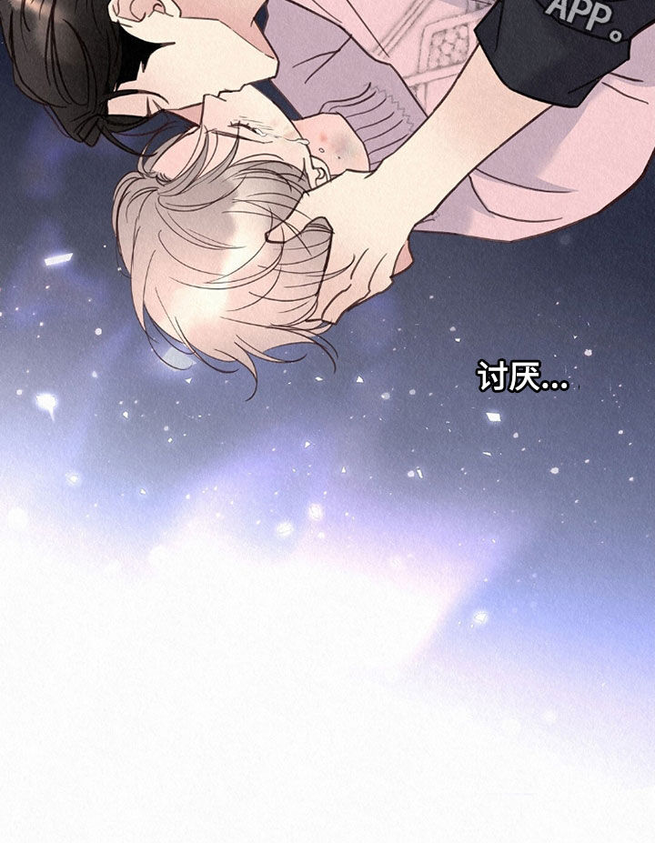 雨无痕的直播漫画,第67章：讨厌他1图